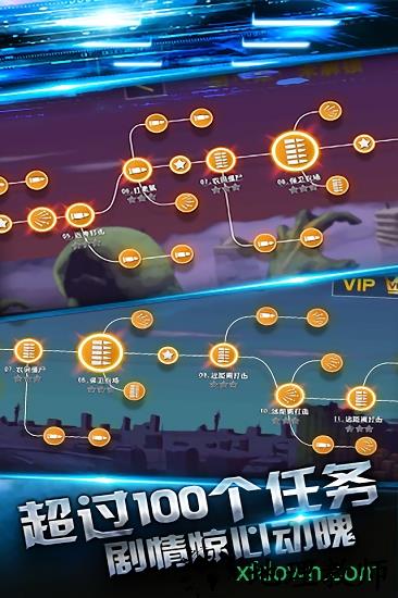 斯凯僵尸杀手 v2.100 安卓版 0