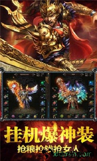 龙门神途游戏 v1.0.2000 安卓版 1
