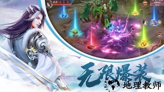 太古仙诀手游 v1.1.0 安卓版 2