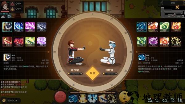 我在地球修仙有系统游戏 v1.0 安卓版 2