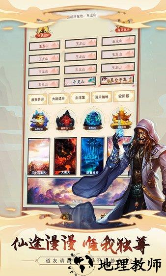 想不想修真qq登录版本 v3.6.0 安卓版 0