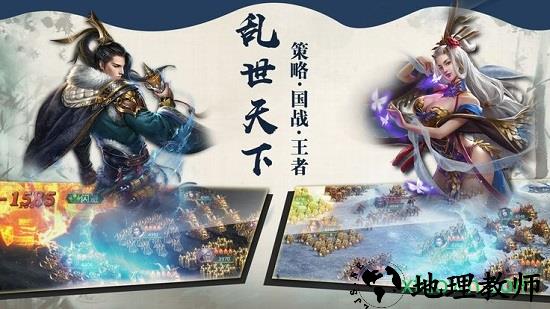 乱世天下 v1.7.005 安卓版 0