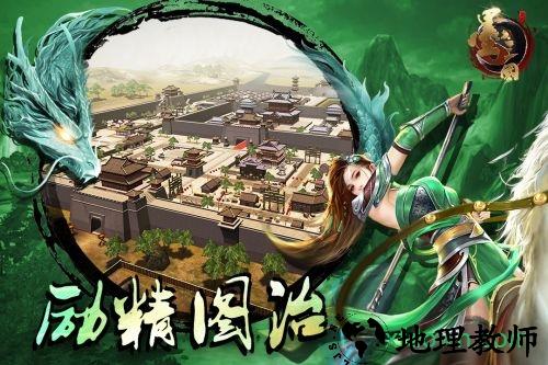 墨三国手游 v1.7.7 安卓版 2