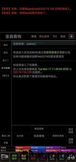 剑霜寒游戏 v1.0 安卓版 1