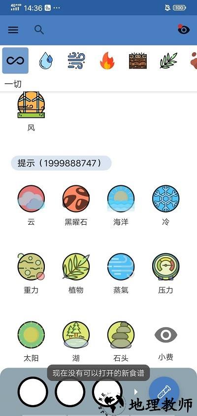 炼金术2023游戏 v2.0.66 安卓版 3