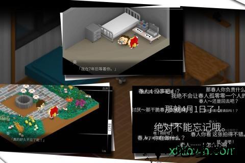 我在7年后等着你 v1.4.4 安卓版 1