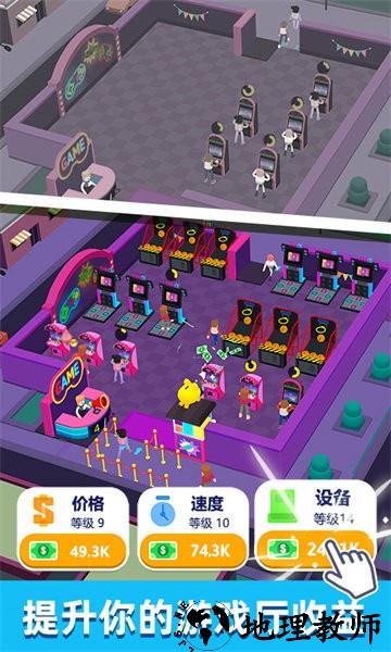 从前有个游戏厅手游 v1.1.6 安卓版 4