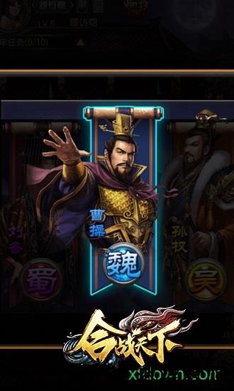 合战天下游戏 v1.0.3 安卓版 2