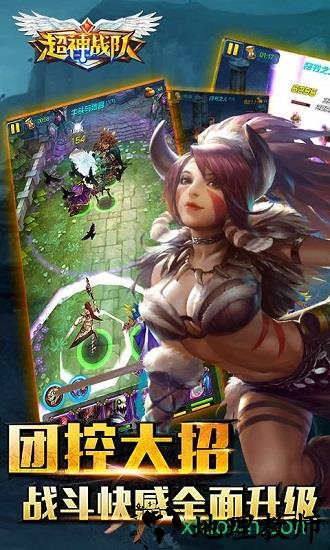 超神战队 v1.2.0 安卓版 2