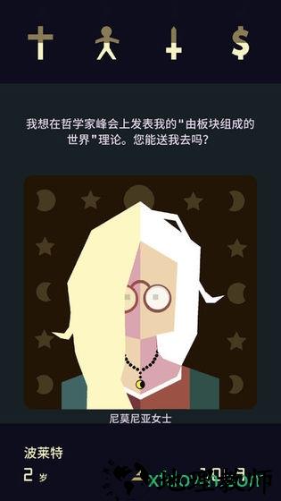 王权女王陛下手游Reigns v1.0.0 安卓版 2