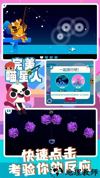 完美喵星人最新版 v1.4 安卓版 2