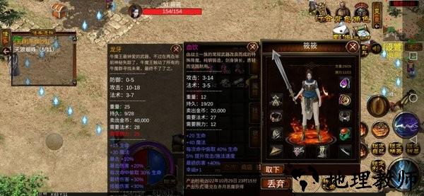 末世传奇游戏 v0.1 安卓版 3