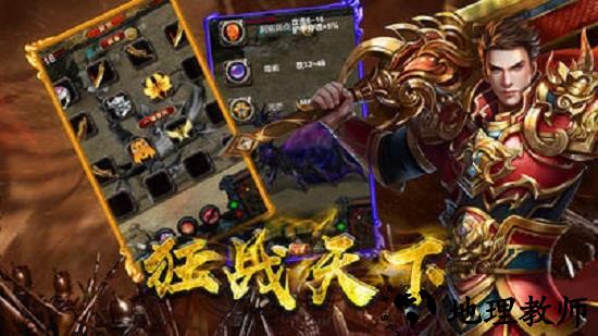 烈焰怒斩对决最新版 v3.0 安卓版 0