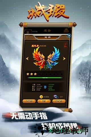 决战圣殿国际版 v1.0.2 安卓版 3