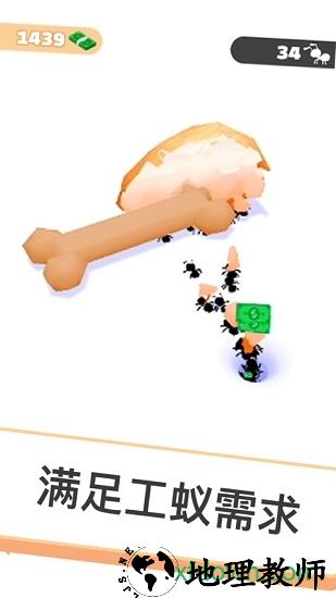 小蚁帝国最新版 v1.1.3 安卓版 1