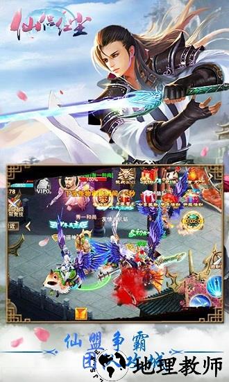仙侣红尘手游 v7.4.0 安卓版 0