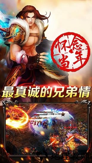 战神蚩尤手游 v4.32.35 安卓版 2