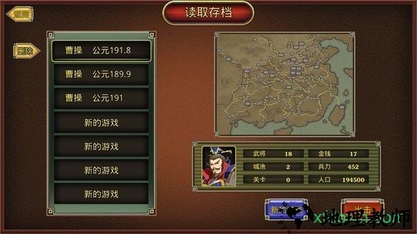 鬼才三国官方版 v1.1.4 安卓版 3