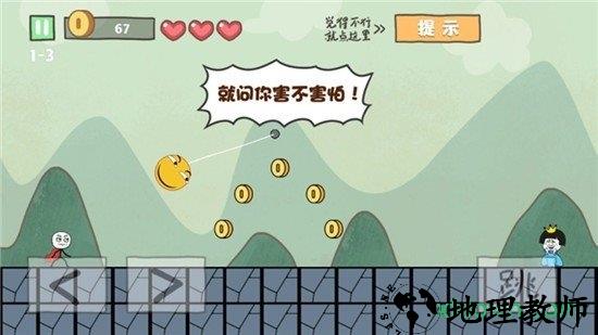 坑爹我最6游戏 v3.1.02 安卓版 0