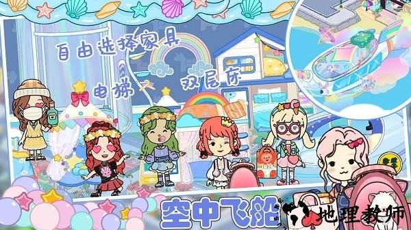 我的小镇新世界最新版本 v2.7 安卓版 0