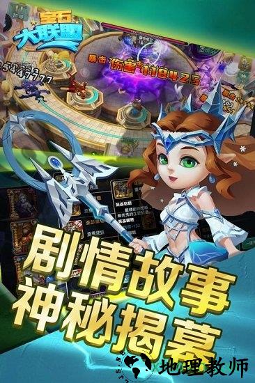 宝石大联盟游戏 v20.322.94 安卓版 3