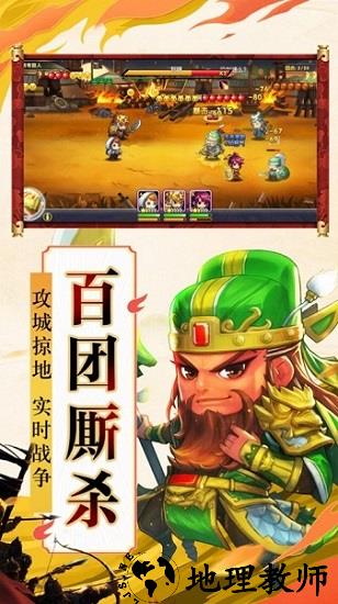 棋妙三国手游 v1.0.0 安卓版 2