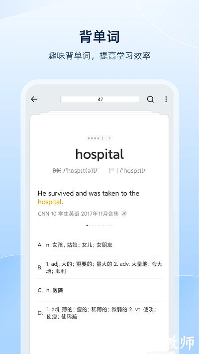 欧路词典官方版 v9.2.2 安卓版 3