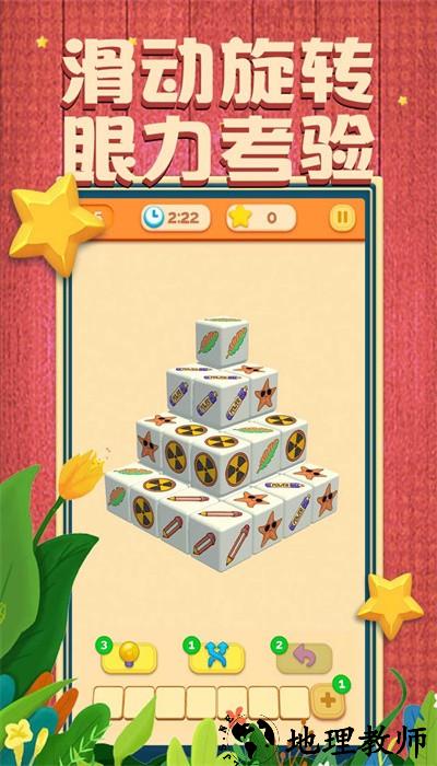 我消除特牛最新版 v1.1 安卓版 2