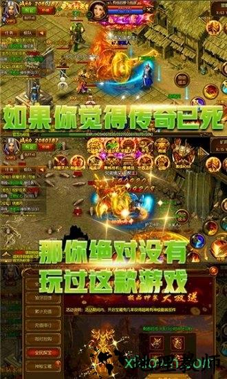星号传奇bt版 v1.0 安卓版 1