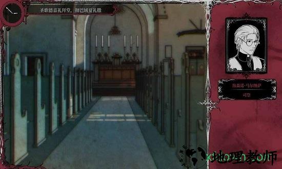 圣歌德嘉的晚钟单机版 v1.05 安卓版 0