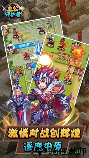 主公守护者满v版 v1.2.39 安卓版 0