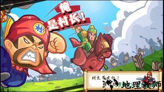 小小村长九游版 v 1.4.128401 安卓版 1