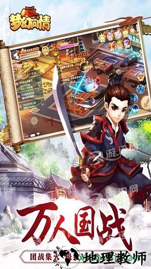 梦幻问情手机单机版 v1.0.0 安卓版 2