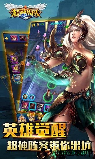 超神战队 v1.2.0 安卓版 1