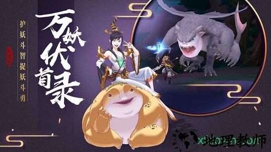 捉妖记腾讯版 v1.0.1 安卓版 0