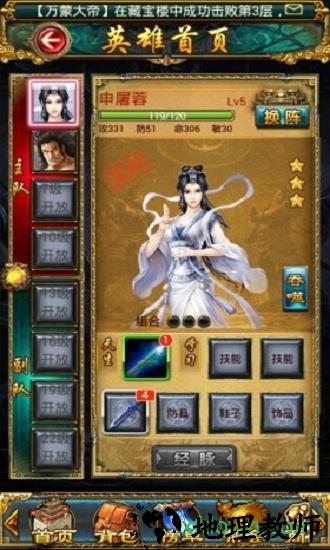 绝世天府手游 v4.0.8 安卓版 3