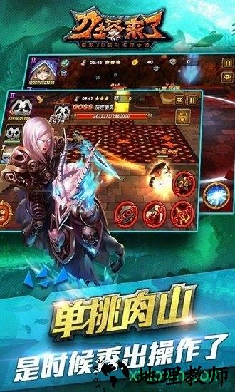 刀塔来了九游版 v1.2.9 安卓版 3