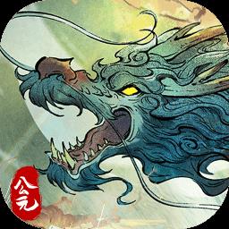 公元最新版