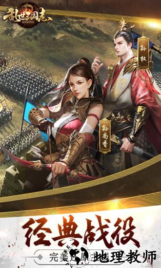 乱世三国志华为版 v1.0 安卓版 0