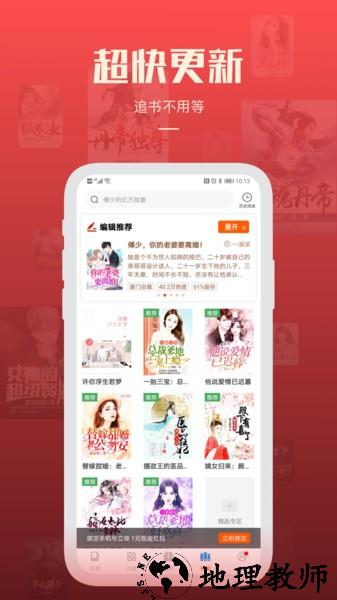 必阅免费小说app v2.17.02 安卓版 0