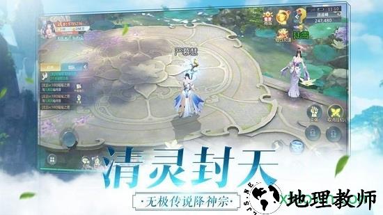 剑与修仙游戏 v6.2.0 安卓版 2