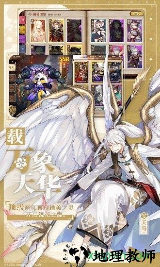 山海镜花游戏 v0.0.104 官方安卓版 0