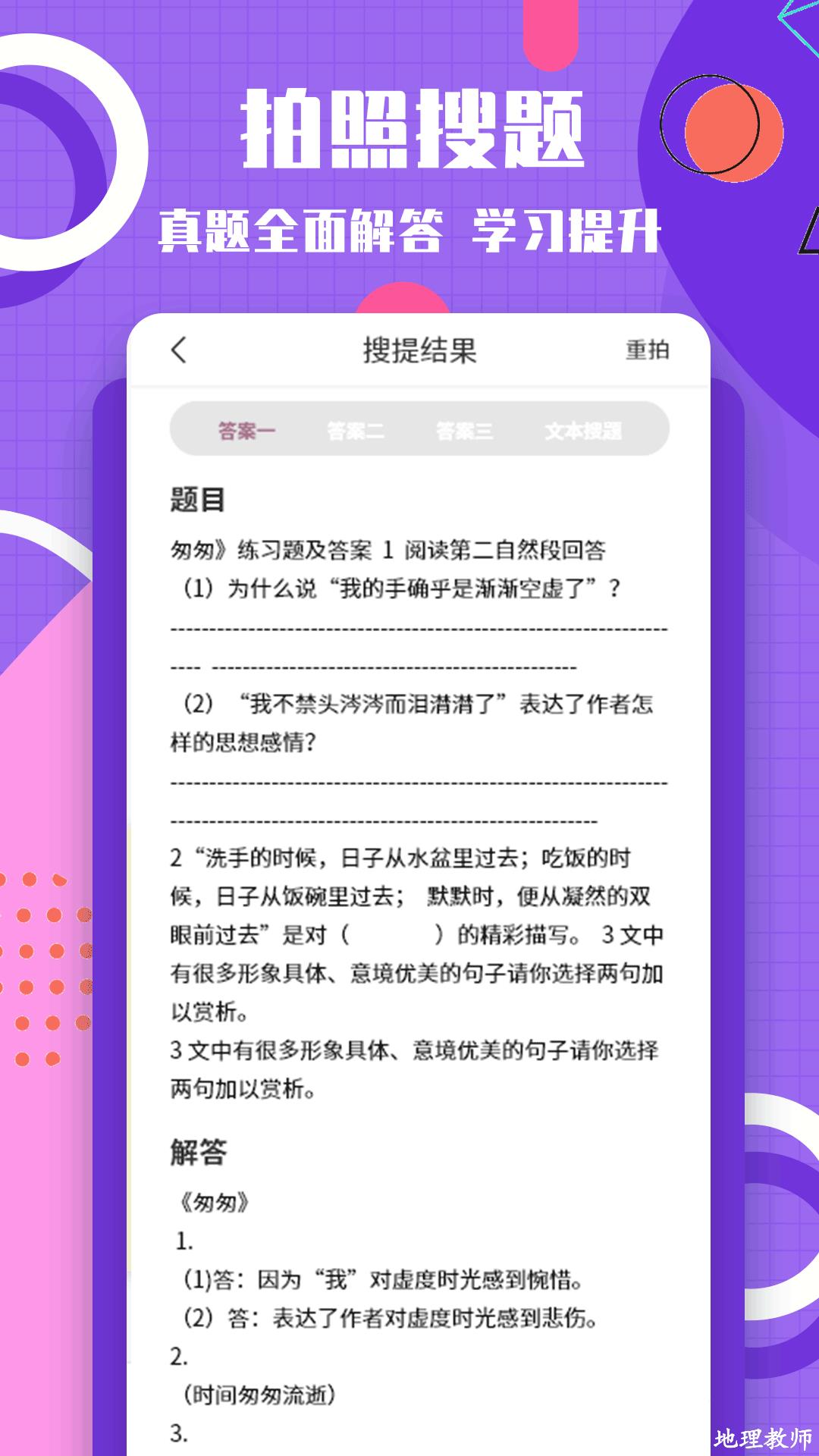 图片转换文字软件 v1.1.6 安卓版 2