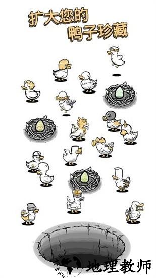 怪鸭世界最新版(Clusterduck) v1.6.3 安卓版 1