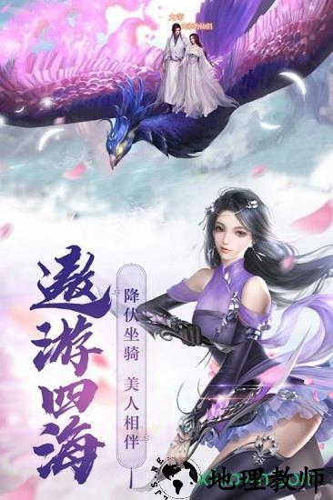 飞天果盘手游 v1.0 安卓版 2