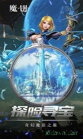 魔钥满v版 v1.0 安卓版 0