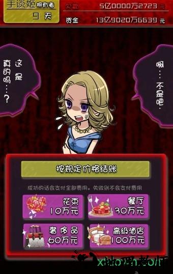 牛郎店的危险世界游戏 v1.0.1 安卓版 3