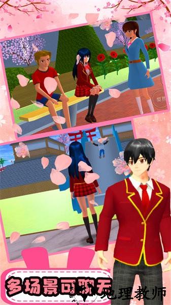 樱花时尚少女手游 v2.3 安卓版 1