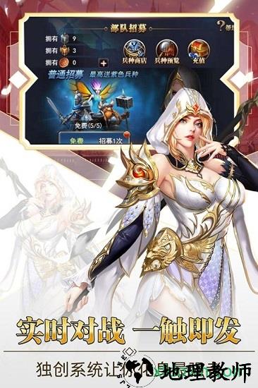 守护英雄传说手游 v1.0.3 安卓版 1