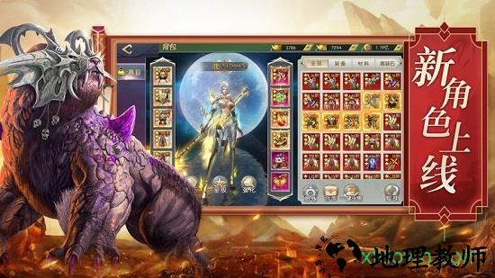 文明启示录山海经异兽崛起完整版 v4.8.1 安卓版 0